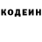 Кодеин Purple Drank J3ns fncs
