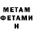 Метамфетамин кристалл Ania Iwanowska