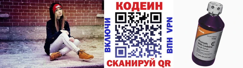 площадка телеграм  Нижнеудинск  Кодеиновый сироп Lean напиток Lean (лин) 
